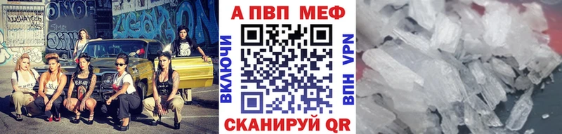 Alpha PVP кристаллы  Орск 