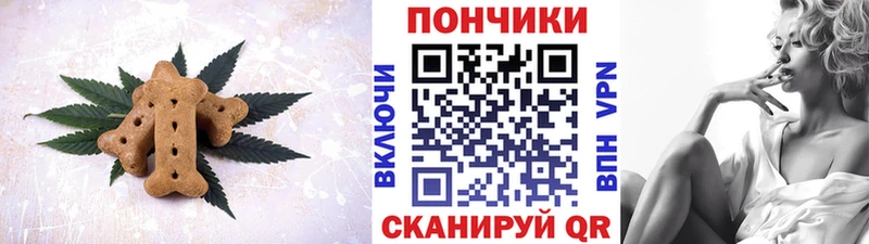блэк спрут сайт  Орск  Печенье с ТГК конопля 