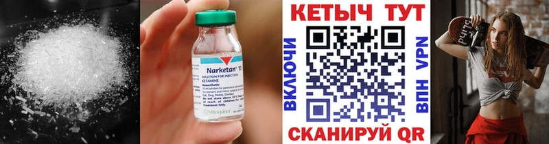 Кетамин ketamine  магазин продажи наркотиков  Орск 