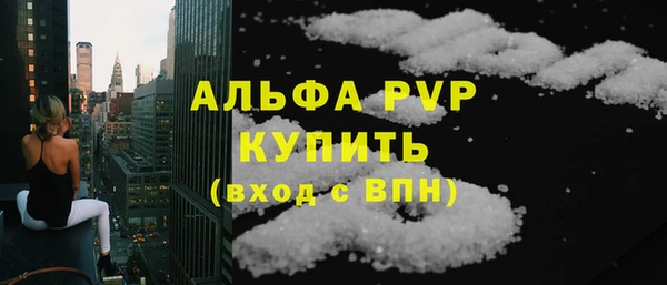 ALPHA-PVP Богородск