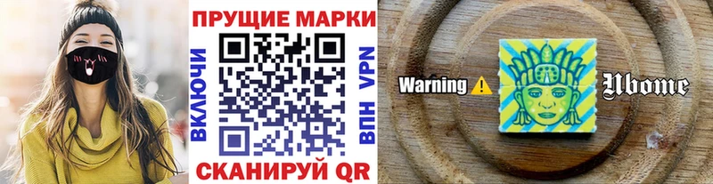 Марки N-bome 1,8мг ОМГ ОМГ онион Орск