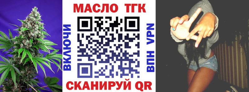 ТГК Wax Орск